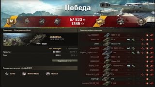 TVP T 50/51.  Супер!!! Нагиб и Хардкор!!! Лучшие бои World of Tanks