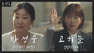 [2차티저]대치고 ′숨은 에이스′ 서현진x′자타공인 입시꾼′ 라미란을 소개합니다★ | 블랙독  EP.0