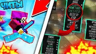 ЛУЧШИЙ ЧИТ НА МАЙНКРАФТ ⁄ СКАЙ ВАРС НА СЕРВЕРЕ LITECLOUD LASTCRAFT ВЗЛОМ