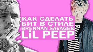 Как сделать бит в стиле BRENNAN SAVAGE/LiL PEEP в FL