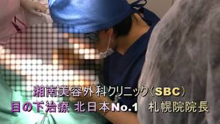 美乳豊胸 美脚くびれ脂肪吸引 二重専門 美容整形 口コミ 湘南美容外科 東京銀座院 長谷川院長 芸能人 モデル アイドル ダイエット バストアップ 若返り アイプチ 埋没法 新宿 池袋 渋谷