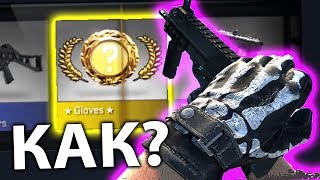 ШОК! ВЫПАЛИ НОВЫЕ ПЕРЧАТКИ ИЗ ПЕРВОГО КЕЙСА В CS:GO!