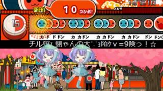 太鼓さん次郎 チル螟ェ 蜊ゃんの大∵ョ陌ケｖ=9険っ！☆ プレイ動画 初見