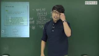 32회 한국사능력검정시험 고급 기출문제 해설강의(11-20번)