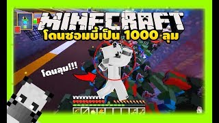 มายคราฟ ซอมบี้ตัวตลกเป็นพันลุมกัดผม!!![มอด Left 4 Mine Mod 1.7.10] Minecraft