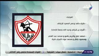 الماتش مع هانى حتحوت | الحلقة الكاملة 28-1-2020