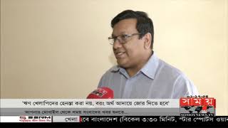 'সংসদে খেলাপিদের তালিকা প্রকাশ ইতিবাচক' | BD Business News | Somoy TV