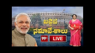 LOK SABHA LIVE : Union Budget Session 2020 | 6th Day | 06-02-2020 | 99TV Telugu