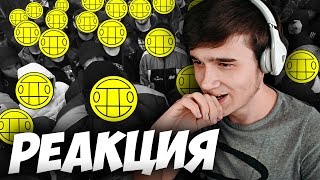 Грибы - Интро ? РЕАКЦИЯ