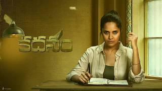 Kathanam motion poster - idlebrain.com