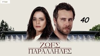 KIRGIN CICEKLER-ΖΩΕΣ ΠΑΡΑΛΛΗΛΕΣ 40 BOLUM PROMO 3 (ΤΗΛ ΕΠ)