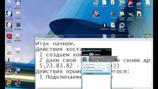 Как пользоваться программой Hamachi
