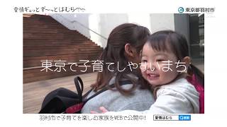 はむらブランドPRムービー「生涯学習センターへお散歩編」