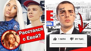 Гэри просит прощения у Мари Сенн | Фейс набрал миллион лайков