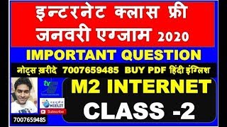 INTERNET M2 R4 CLASS JANUARY 2020 PART 2 NETWORKING
