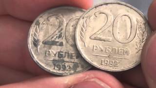 20 рублей 1992 цена продать разновидность.