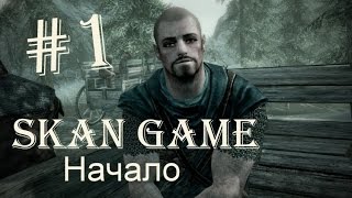 Полное прохождение Skyrim #1 Начало
