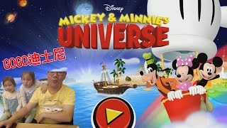 迪士尼米奇的世界 桌機遊戲跟著米奇一起冒險解決任務吧! 露營遊戲 消防車遊戲 野餐遊戲 disney mickey TVgame  我們一起來玩吧 Sunny Yummy Game Toys