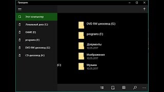 Сенсорный проводник UWP для Windows 10