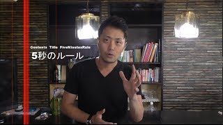 行動力をつける方法「5秒のルール」がスゴイ！メル・ロビンスの簡単な法則