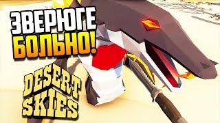 Свежий патч и специальные пули! | Desert Skies - Часть 3