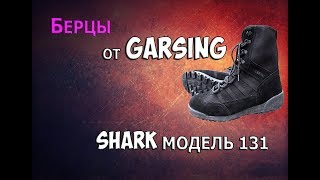Ботинки с высокими берцами SHARK