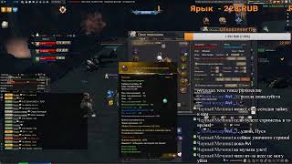 ? LIVE ? ?Reva?Revelation?ЭШТАР ЖНЕЦ?ФАРМИМ И ТОПИМ В ЛВЛ?