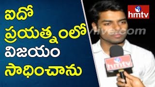 Anudeep Durishetty Face To Face | IAS UPSC Topper 2018 | Telugu News | hmtv
