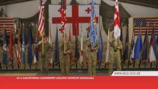 43-ე ბატალიონმა სამოქმედო არეალი სრულად გადაიბარა