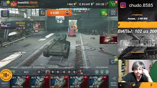Тянки на заказ в WoT Blitz