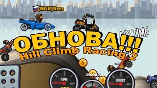 Hill Climb Racing 2 Обновление | Update Hill Climb Racing 2 | v1.4.1