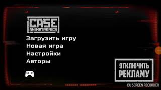 Ну и хоррор для телефона!  CASE: Animatronics #1