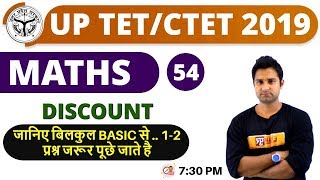 CLASS 54|| UPTET/CTET 2019 || MATHS || By Mohit Sir || DISCOUNT