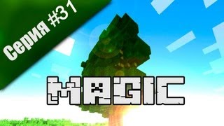 AntEx [Minecraft magic] Серия #31 - Украли адскую крепость.
