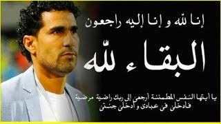 الرحيل في بيت صلاح الدين بصير