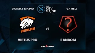 VirtusPro vs Random, Game 2,  The Kiev Major Group Stage