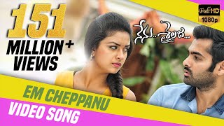 Em Cheppanu Full Video Song | Nenu Sailaja Movie | Ram Pothineni | Keerthi Suresh | Devi Sri Prasad