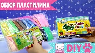Легкий Пластилин Обзор и распаковка двух наборов 12 и 24 цвета| Super light clay