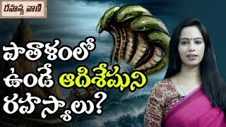 Unknown Facts About Adi Shesha - Rahasyavaani