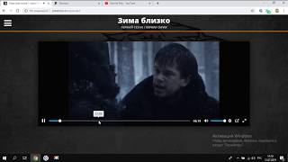 Сайт где можно посмотреть игру престолов!!!