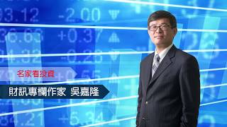 財訊專欄作家吳嘉隆：2018 下半年美股投資趨勢｜人物專訪