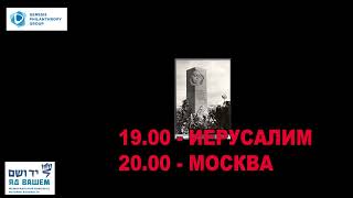 Правда и мифы о Холокосте: Евреи молчания