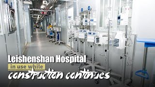 Live: Leishenshan Hospital in use while construction continues 雷神山医院现场