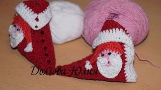 Вязание крючком для начинающих. Новогодние тапочки - пинетки с Дедом Морозом