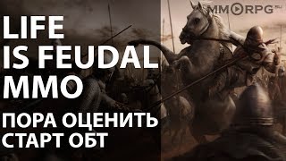 Life is Feudal: MMO. Пора оценить старт ОБТ