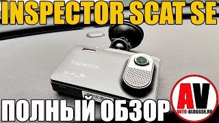 Inspector SCAT SE. С функциями EMAP + signature. Отзыв и обзор