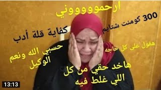ارحموني بقا #هخرج_عن_صمتي_وهقول_علي_كل_المعلومات_اللي_عندي هتعرفوها لأول مره في مشكلة #صدفه_جاد#