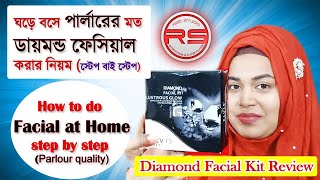 Diamond Facial at Home Step by Step/বাসায় পার্লার এর মত ডায়মন্ড ফেসিয়াল করার নিয়ম/Review/Red Studio
