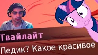 Бронилогия #23 / ПОНИ НАЗЫВАЮТ ПЕДИКОМ / День Цветения Эквестрии