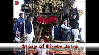 Why is Bhoto Jatra Celebrated? | Bhoto jatra | Jaa whala Jatra | Rato Machhindranath